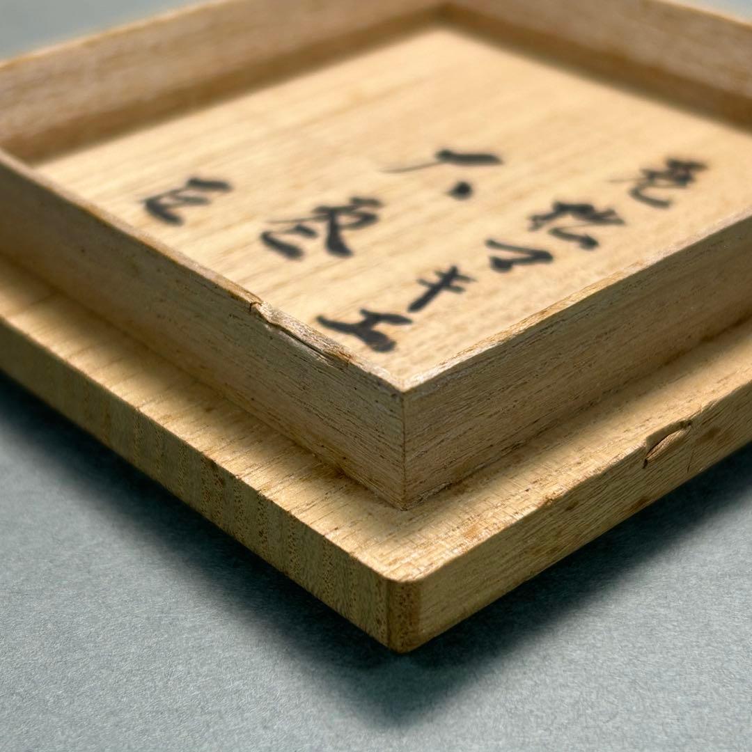棗　『一瓢斎　而妙斎書付』　大棗　老松蒔絵　花押　お茶道具　茶道　書付箱　工芸品