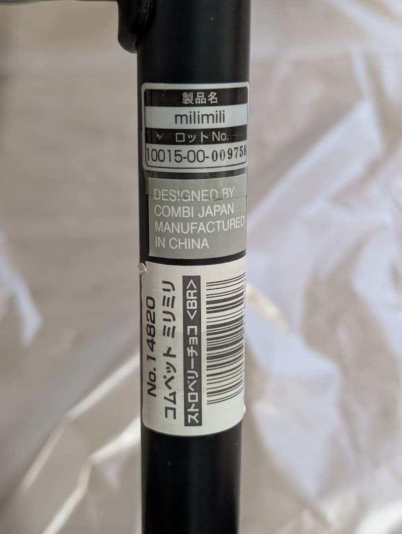 12/21まで コムペット ミリミリ milimili ストロベリーチョコ