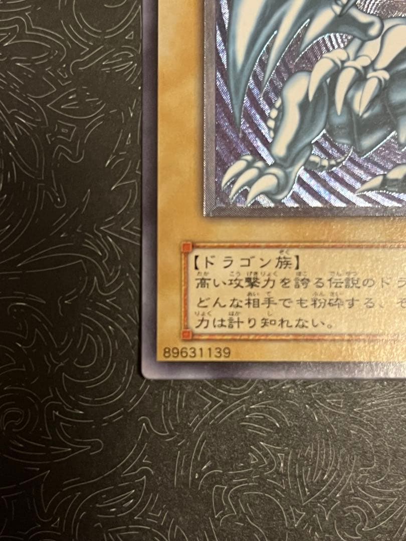 ちくわ様　青眼の白龍 SM-51 レリーフ　微青艶　ブルーアイズホワイトドラゴン