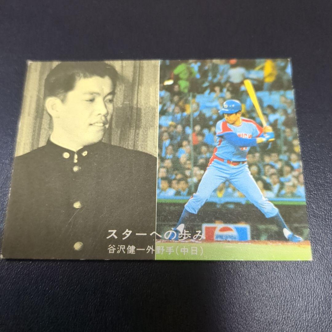 カルビープロ野球カード　谷沢　健一　中日ドラゴンズ