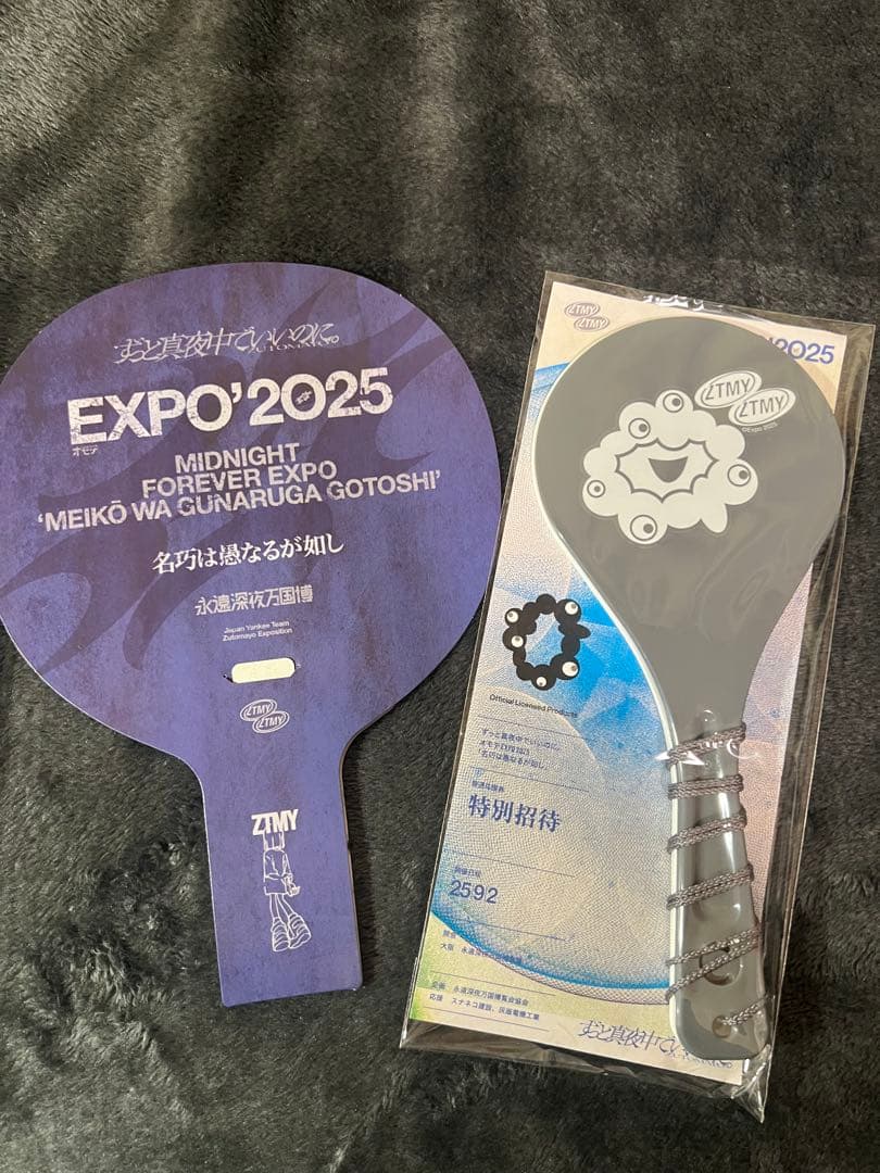 新品 ずっと真夜中でいいのに しゃもじ ずとまよ ミャクミャク オモテEXPO