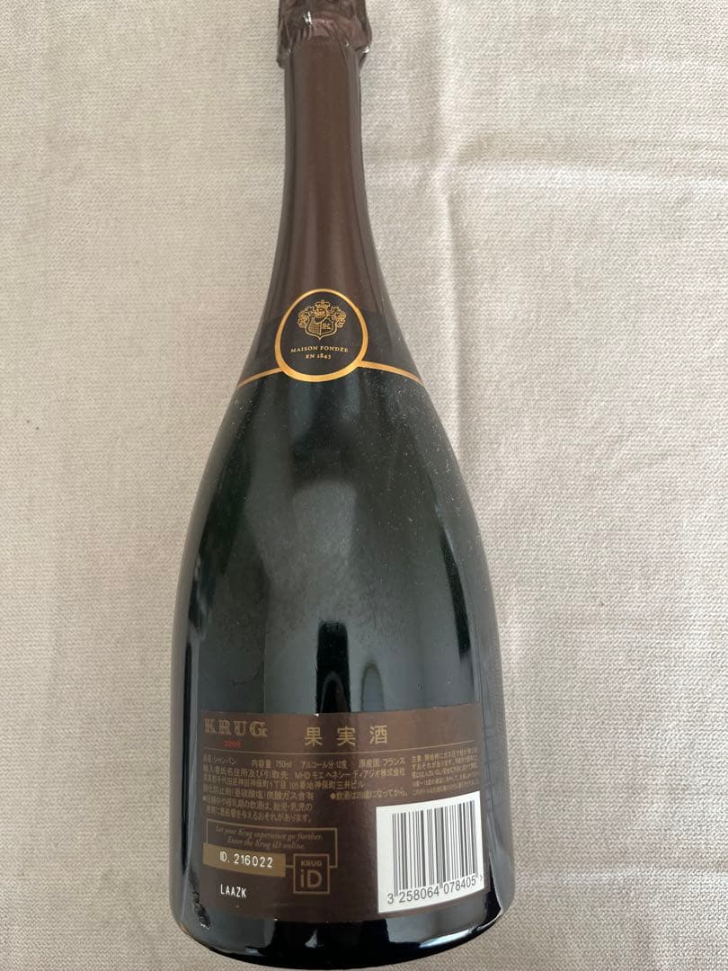 KRUG 2004シャンパン 750ml