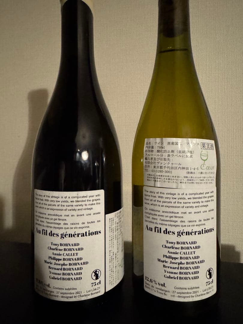 トニーボールナール　オーフィルデジェネラシオン2021