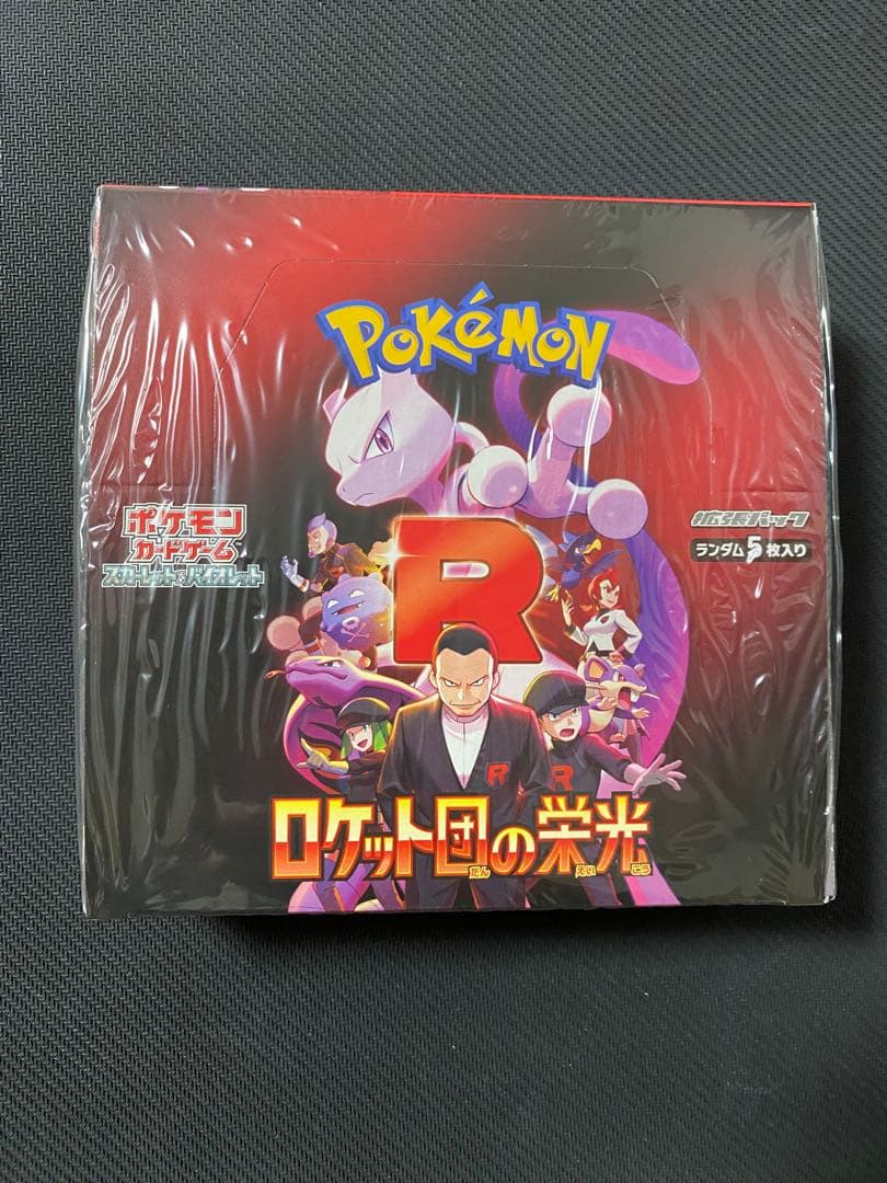 ポケモンカード　ロケット団の栄光　BOX シュリンク付き　未開封