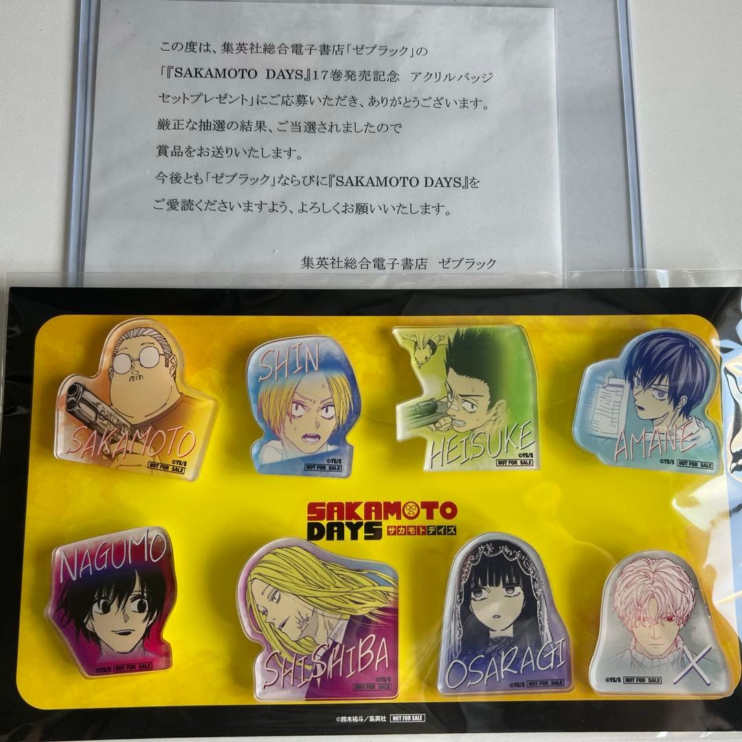SAKAMOTO DAYS 17巻発売記念　アクリルバッジセット　ゼブラック当選