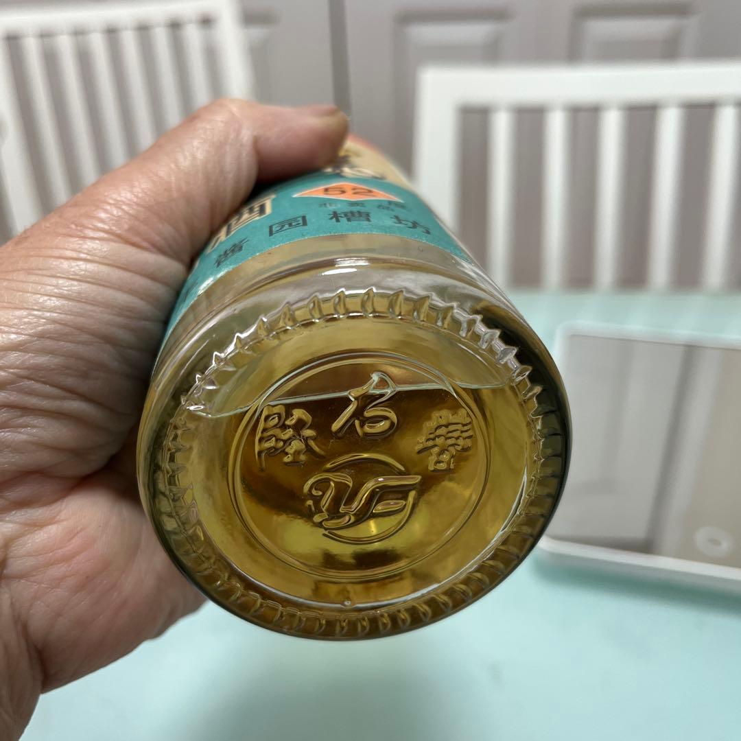 中國古酒　１９７６年6月9日　 無錫白酒非売品