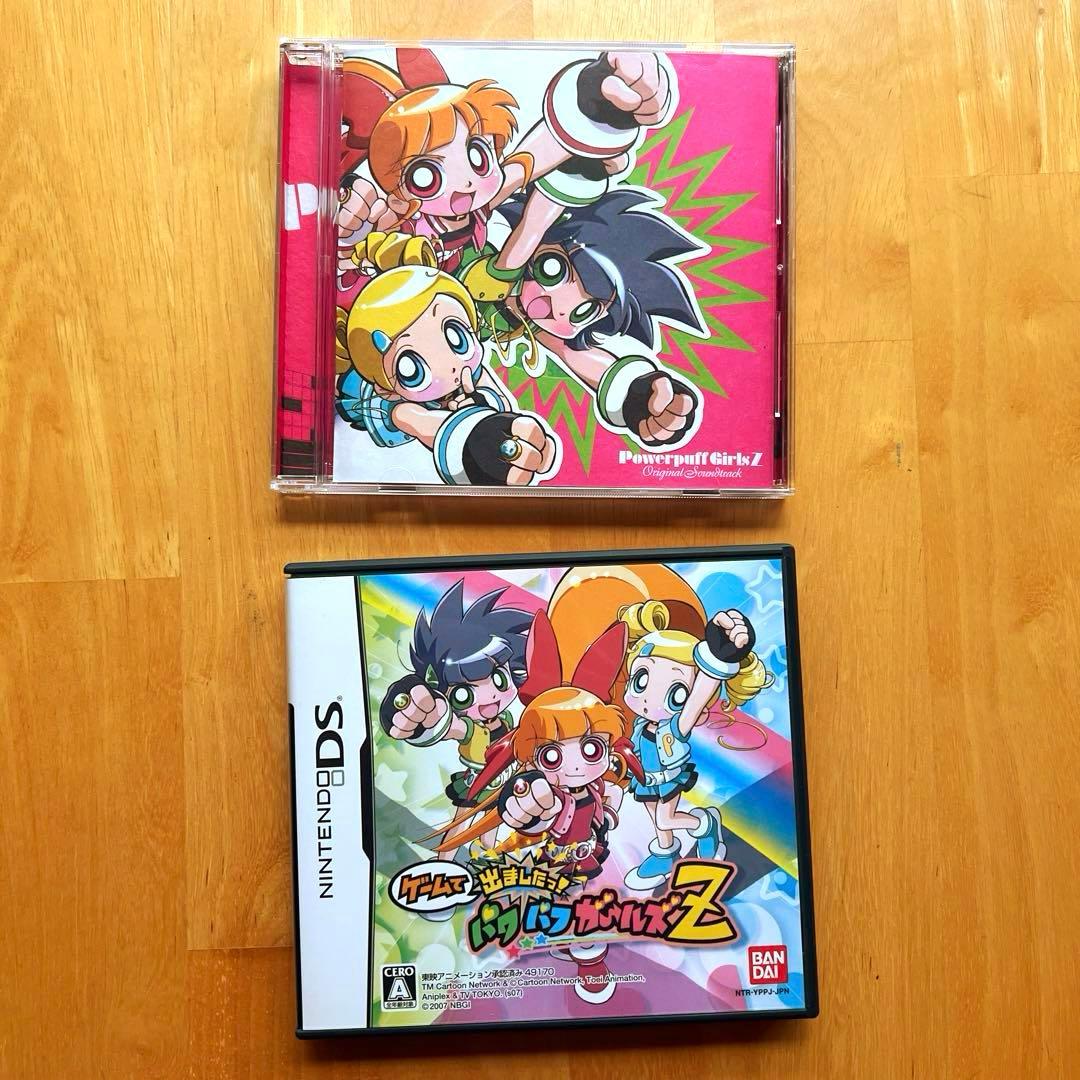 パワパフガールズZ グッズまとめ売り