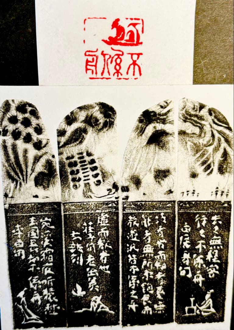 印材、遊印、篆刻、書道、落款印（不係舟）