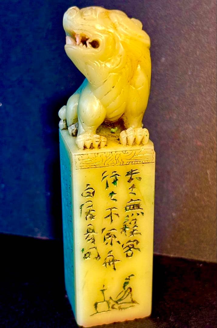 印材、遊印、篆刻、書道、落款印（不係舟）