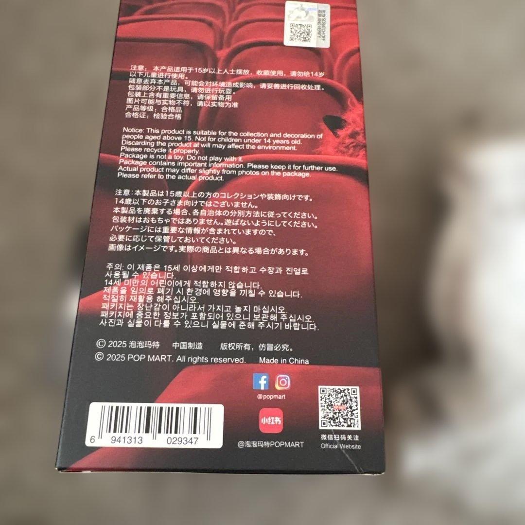 SKULLPANDA You Found Me！正規品未開封品！✨シークレット✨