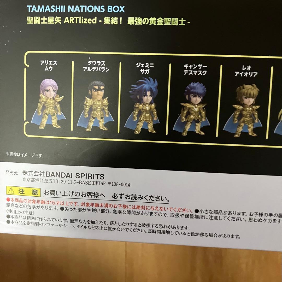 【激レア最終値下】魂ネイションズボックス　聖闘士星矢 集結！最強の黄金聖闘士