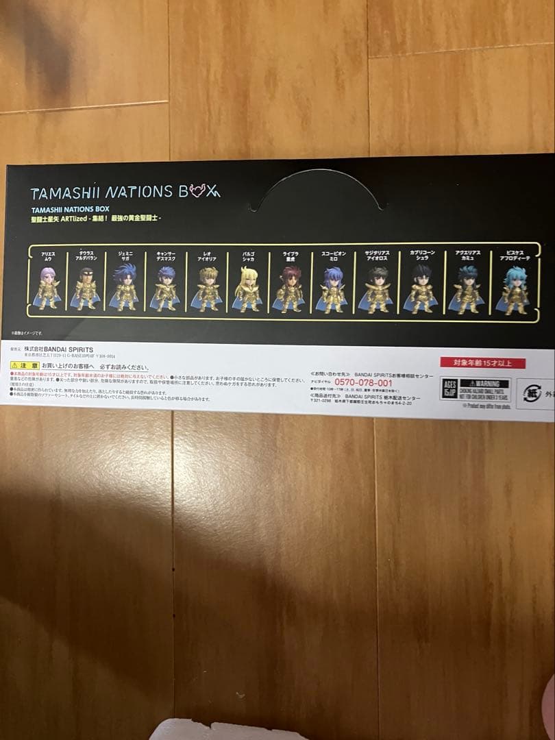 【激レア最終値下】魂ネイションズボックス　聖闘士星矢 集結！最強の黄金聖闘士