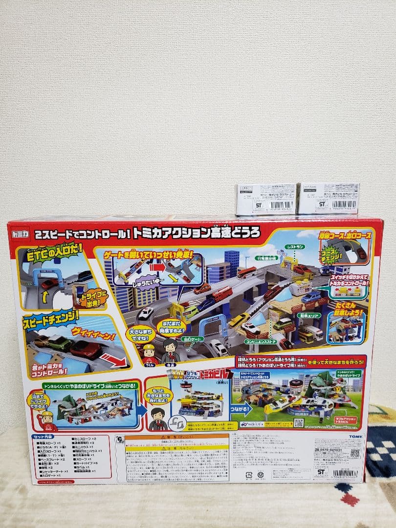 『新品』トミカ スピードコントロール トミカアクション高速どうろセット