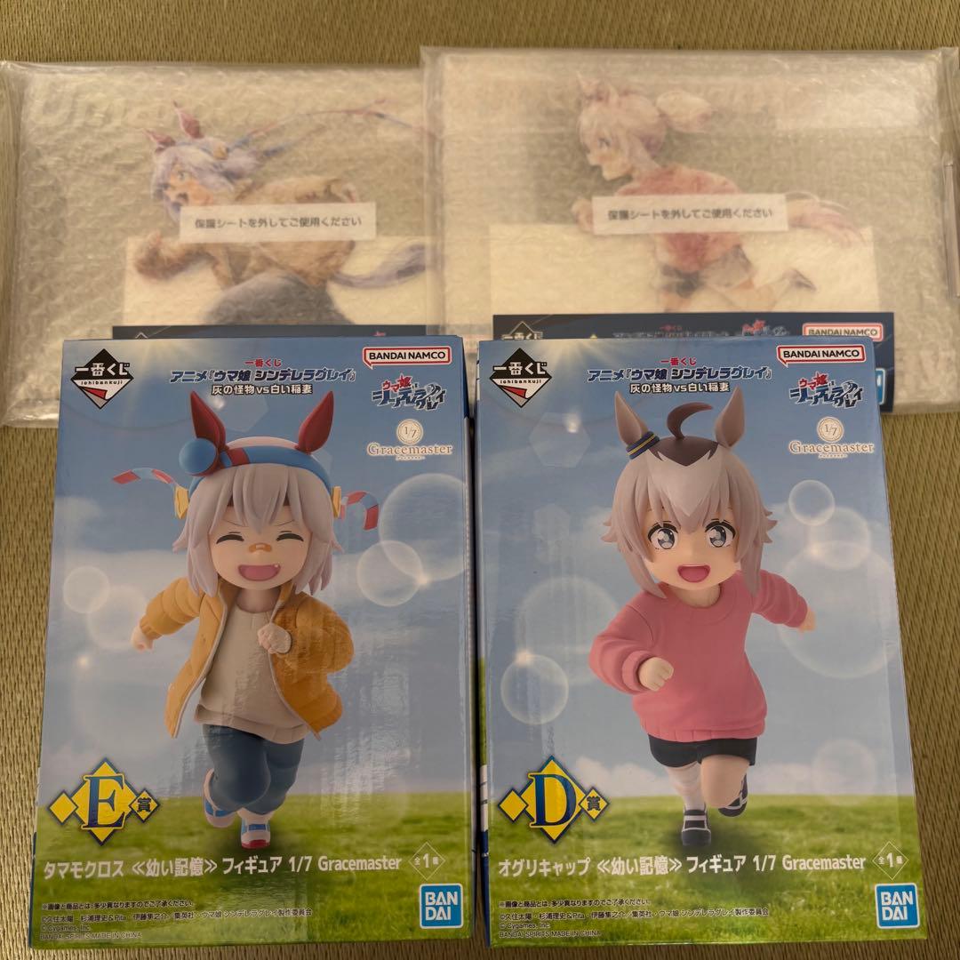 社*人様 ウマ娘シンデレラグレイ 一番くじ 幼少期タマモクロス、オグリキャップ
