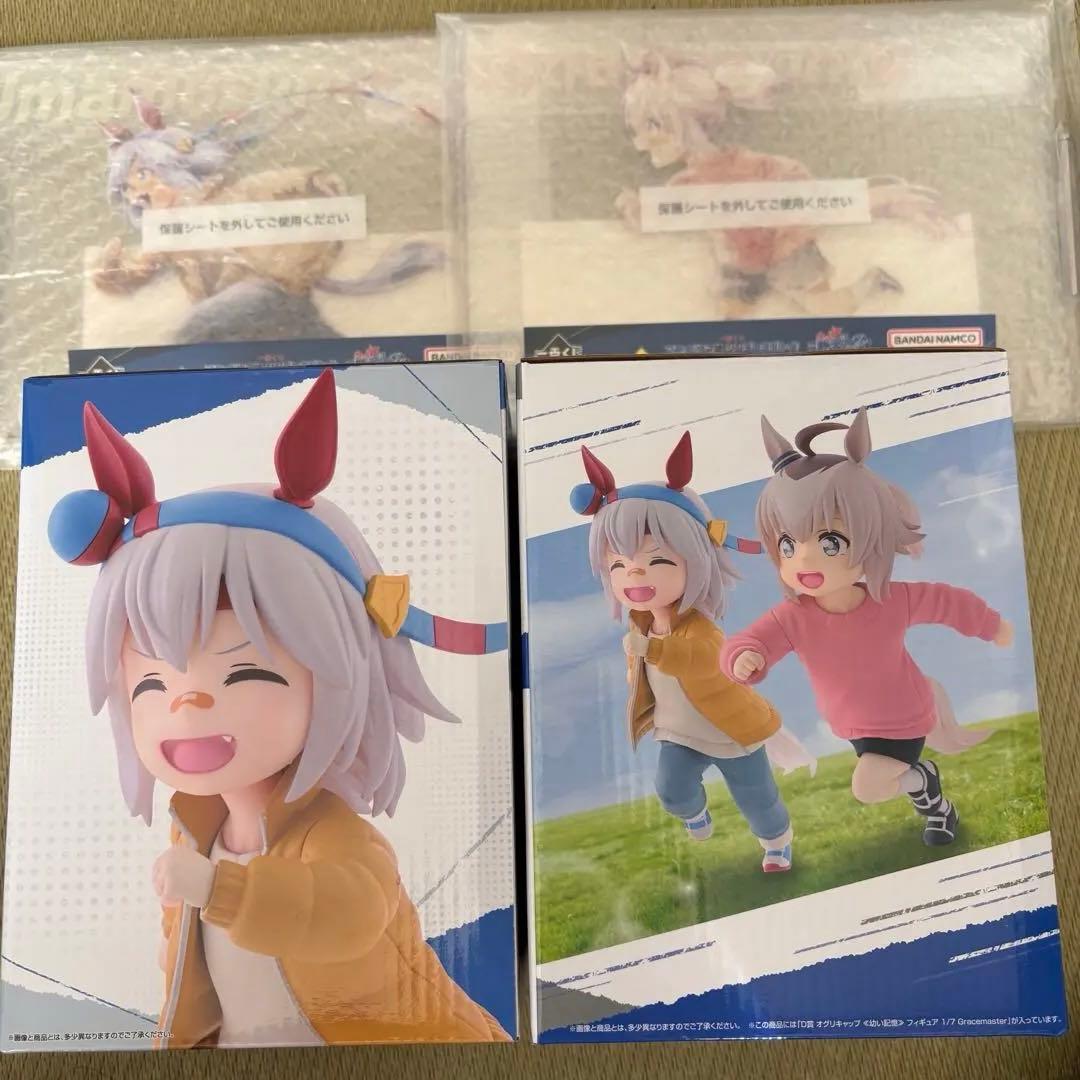 社*人様 ウマ娘シンデレラグレイ 一番くじ 幼少期タマモクロス、オグリキャップ