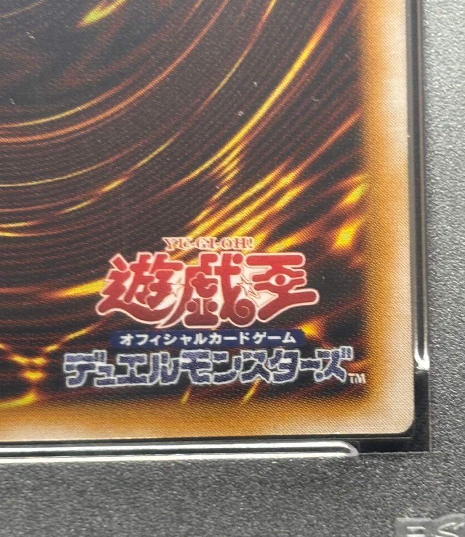 【PSA9】青眼の白龍 UL[SM-51] レリブル レリーフ