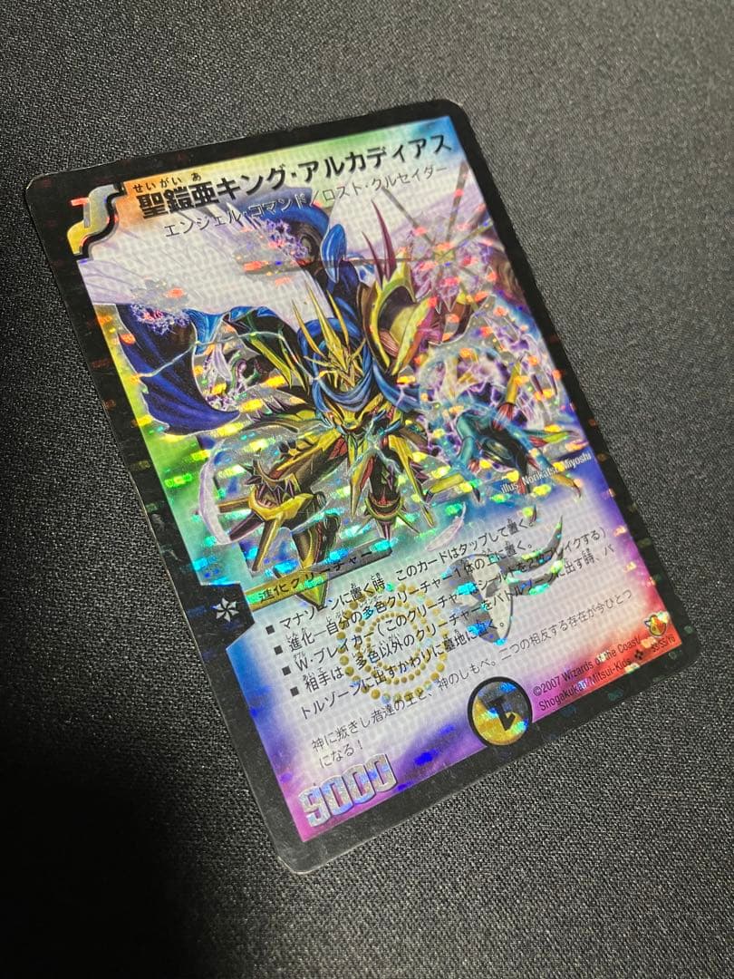 M*e様 聖鎧亜キングアルカディアス　シークレット　初期　デュエルマスターズ