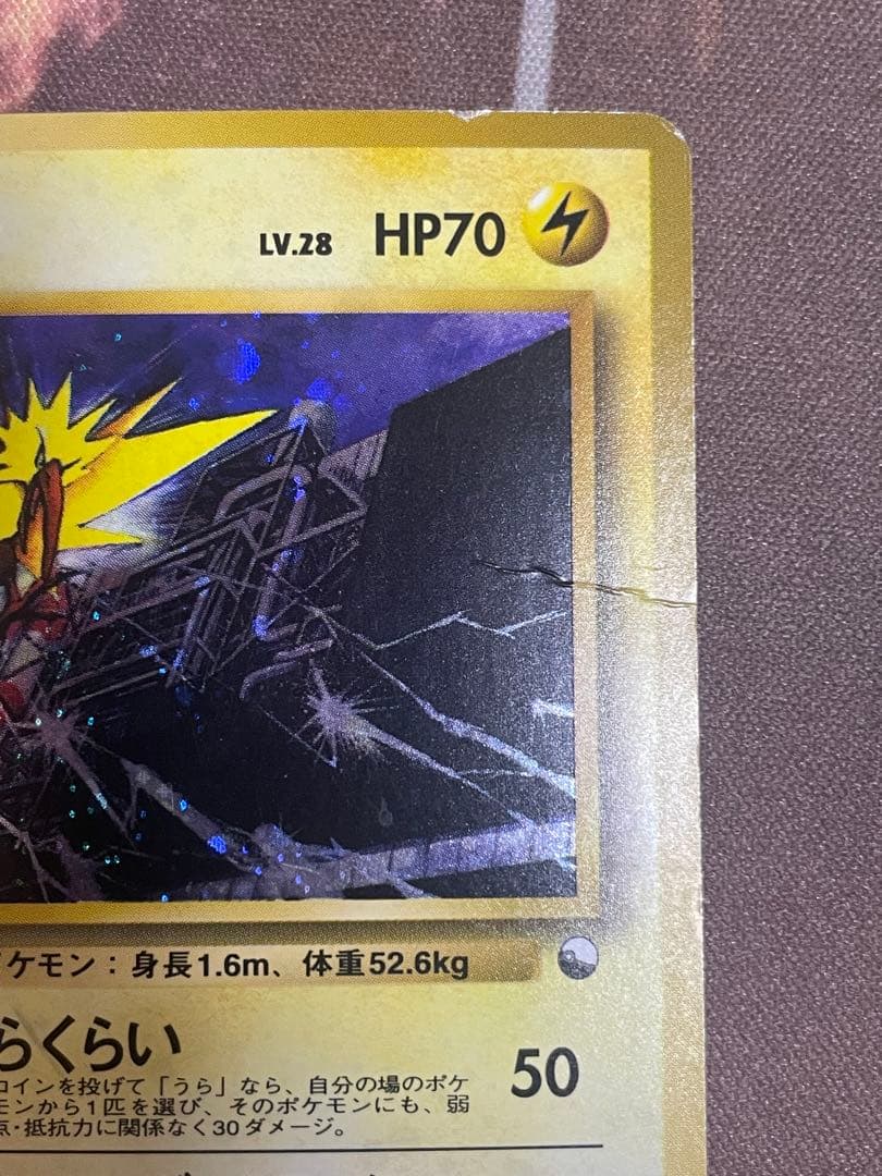 サンダー 旧裏 クイックスターターギフト