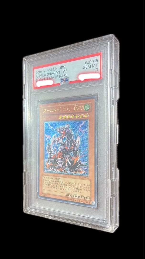 【PSA10】アームドドラゴンレベル7 レリーフ