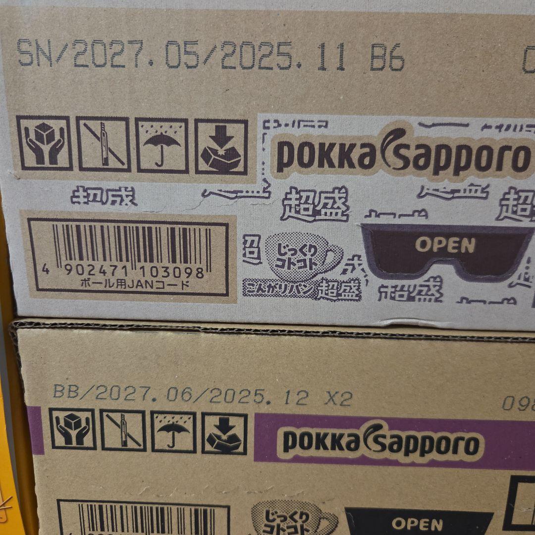 アミューズメント景品5点セット