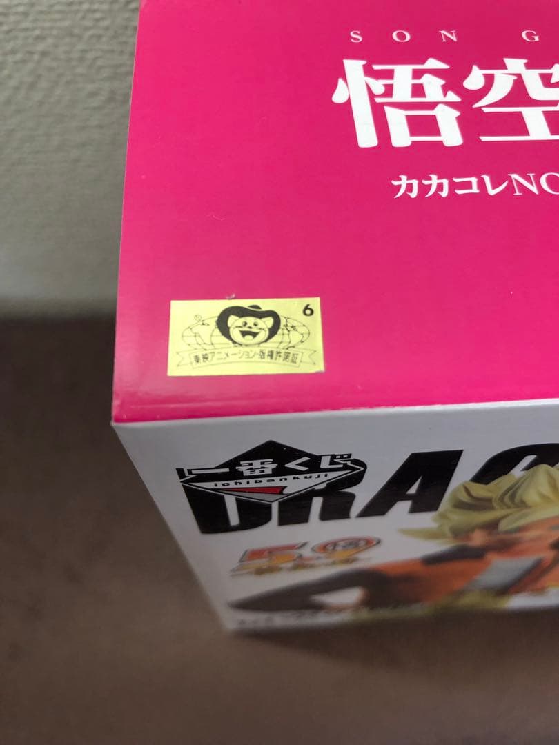 新品 ドラゴンボール超 一番くじ カカロット コレクション 孫悟空 送料込み