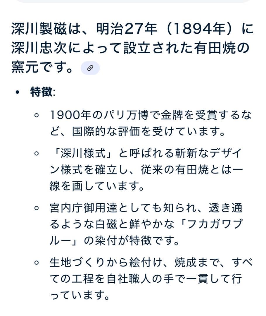 有田焼『深川製磁アンティーク』龍飯碗（大正末期〜昭和初期）✨超希少骨董品✨