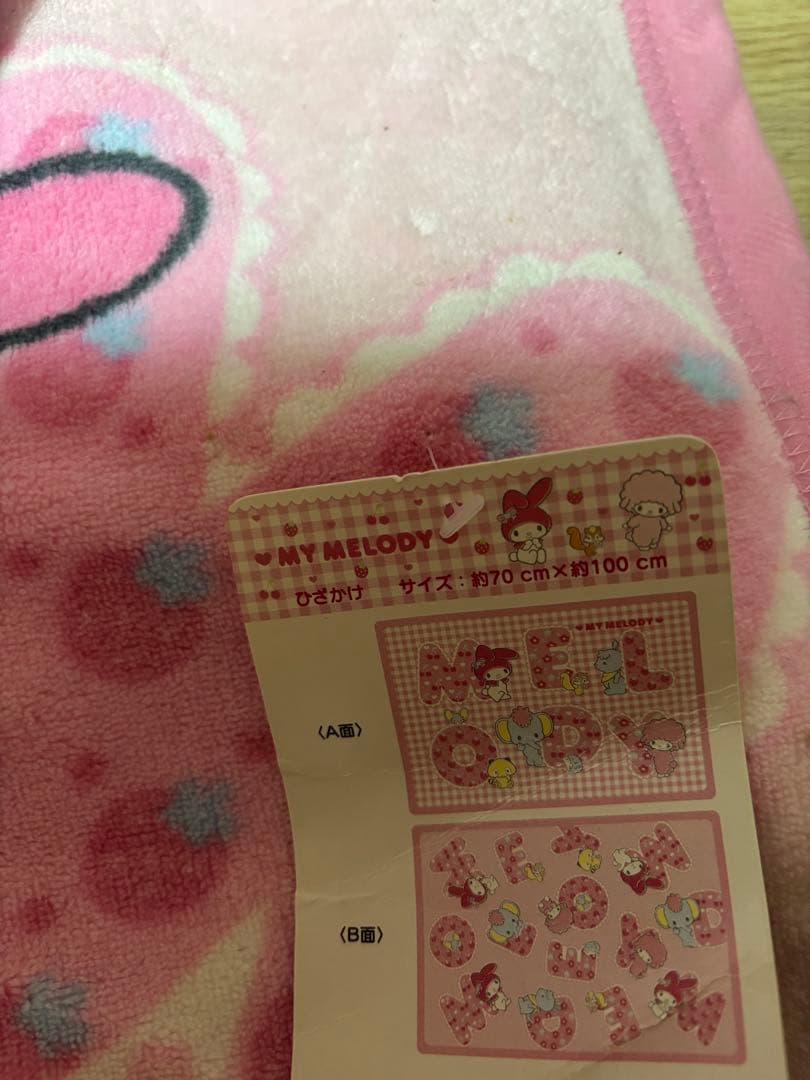 マイスウィートピアノ仲間たち♡リバーシブルブランケット♡プレミア