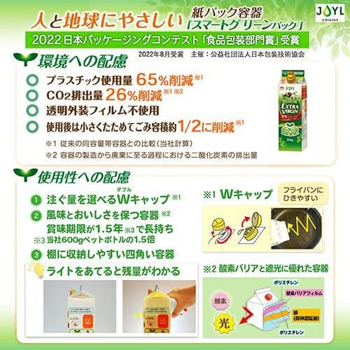 【11点】味の素 油 詰め合わせセット　オリーブオイル こめ油 　JOYL
