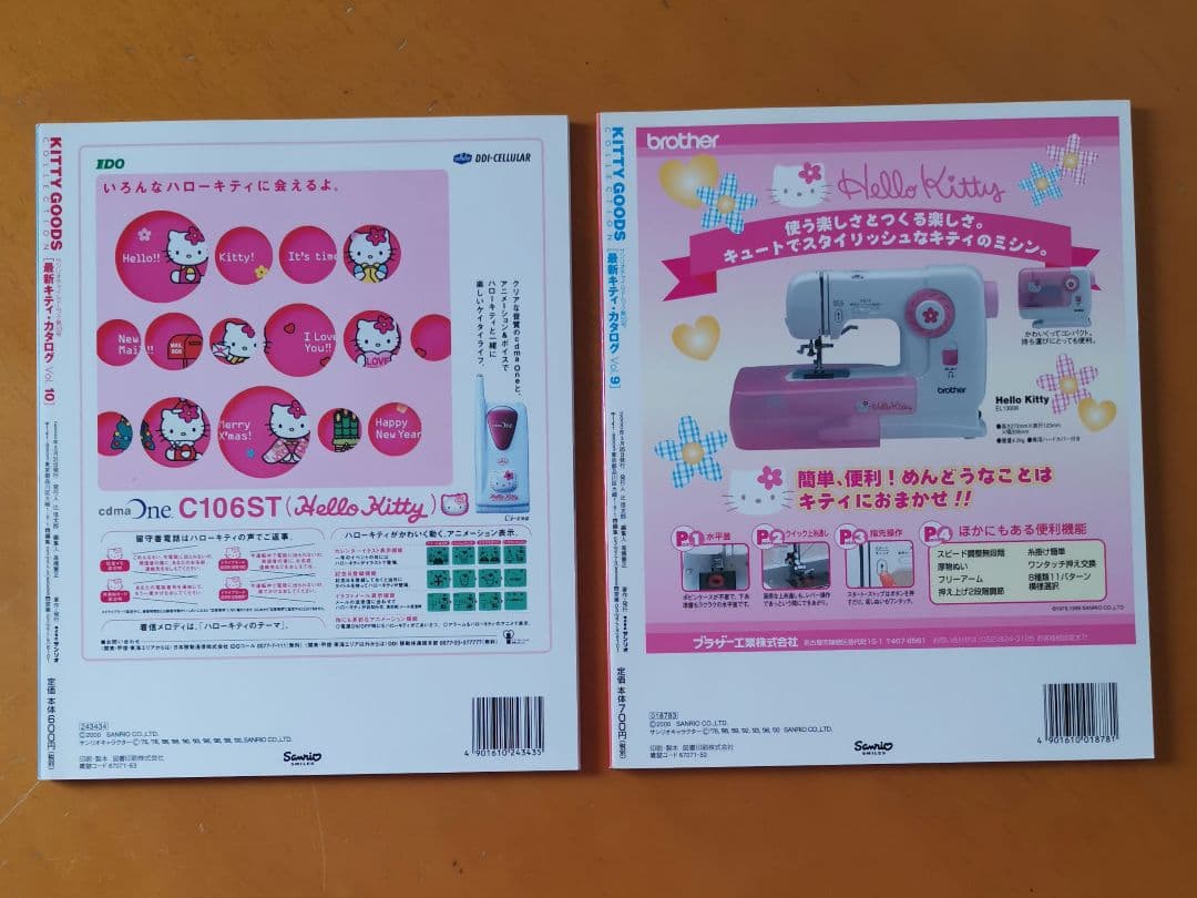 ☆美品☆レア☆KITTY GOODS COLLECTION ハローキティ 絶版☆