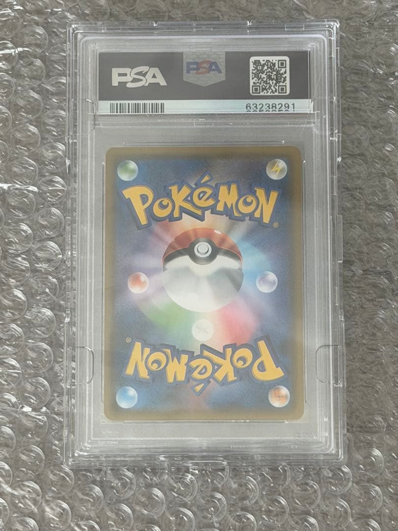 レシラム＆リザードンGX PSA10