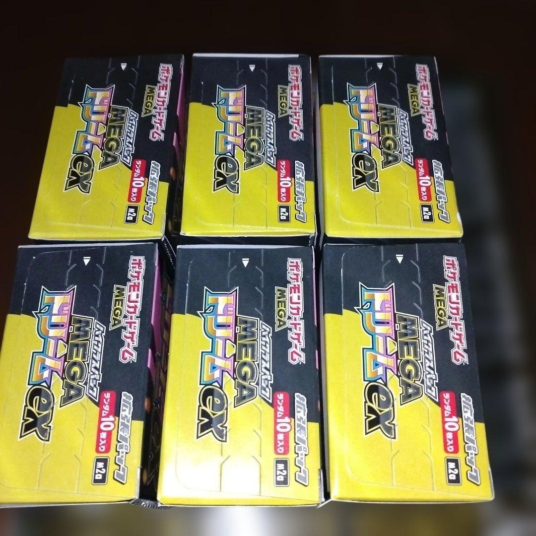 ポケモンカード MEGAドリームex 6BOX シュリンク無しペリペリ付き