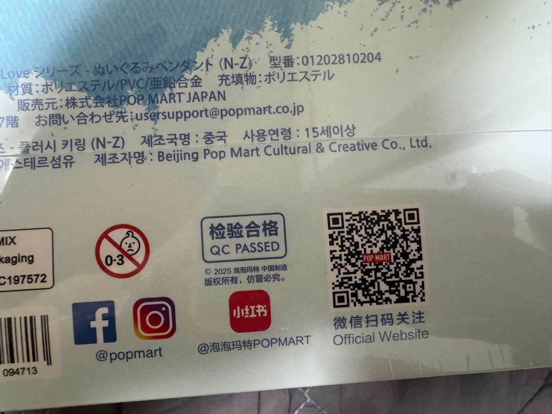 PIN FOR LOVE ぬいぐるみペンダント　イニシャル　ラブブ　アソート