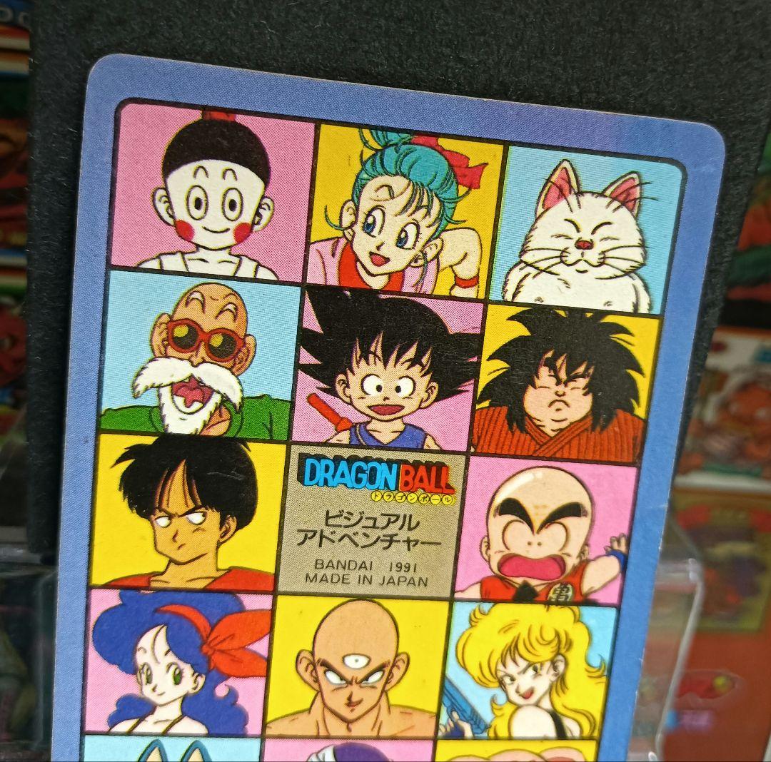 ドラゴンボール カード　ビジュアルアドベンチャー　② ドラゴンボーイ