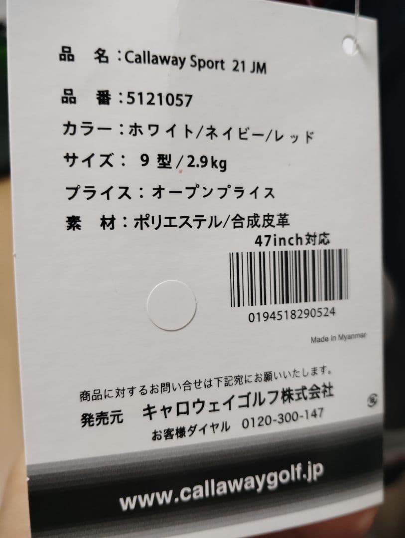 Callaway ゴルフバッグ ホワイト×ネイビー