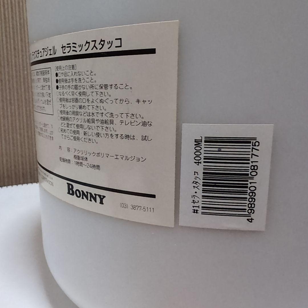 4000ml Liquitex リキテックス セラミックスタッコ