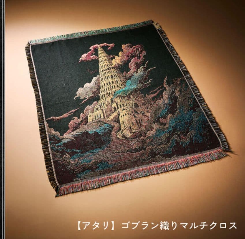 ミセス BABEL no TOH ランダムアタリゴブラン織りマルチクロス