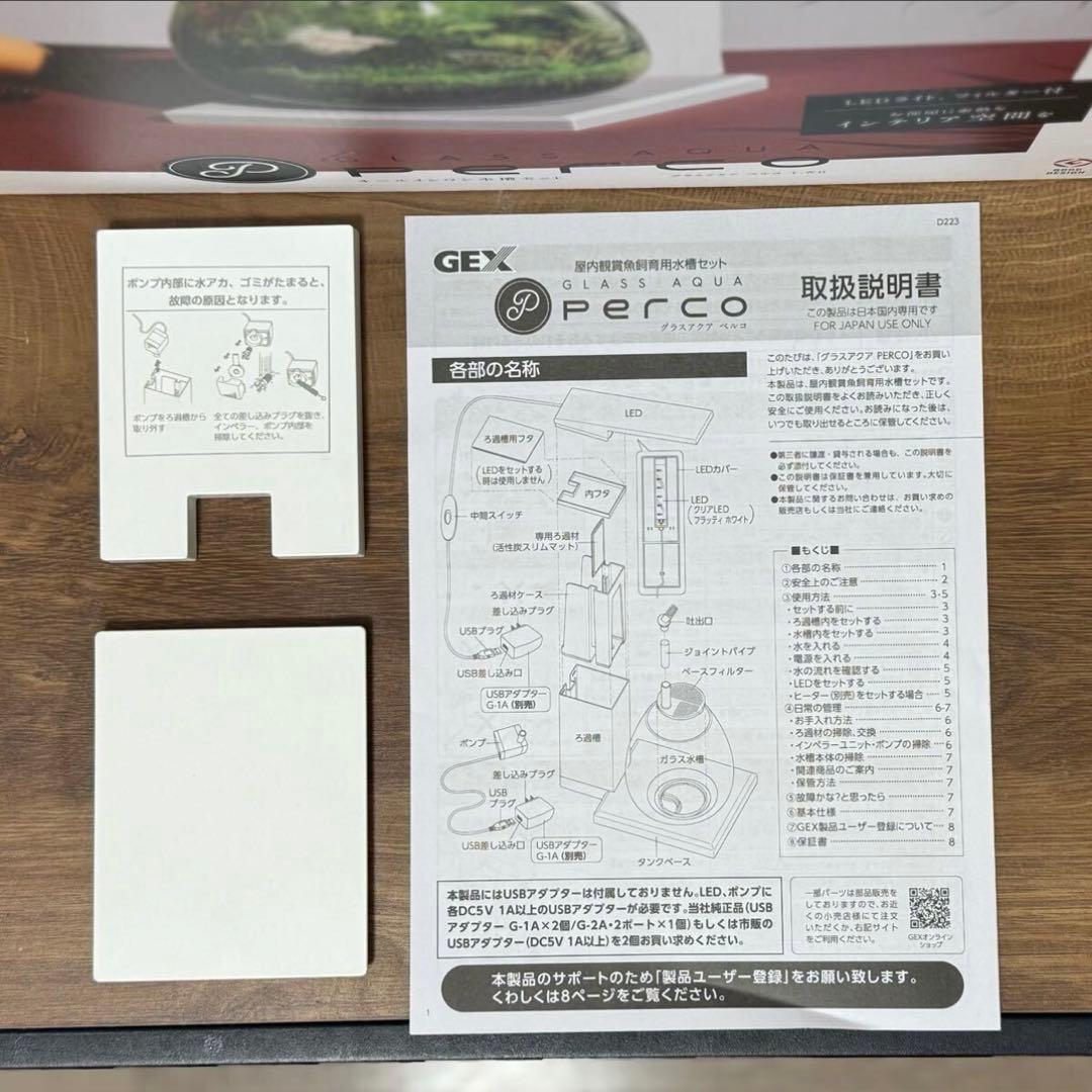 (中古)水槽セット　perco ペルコ　GEX