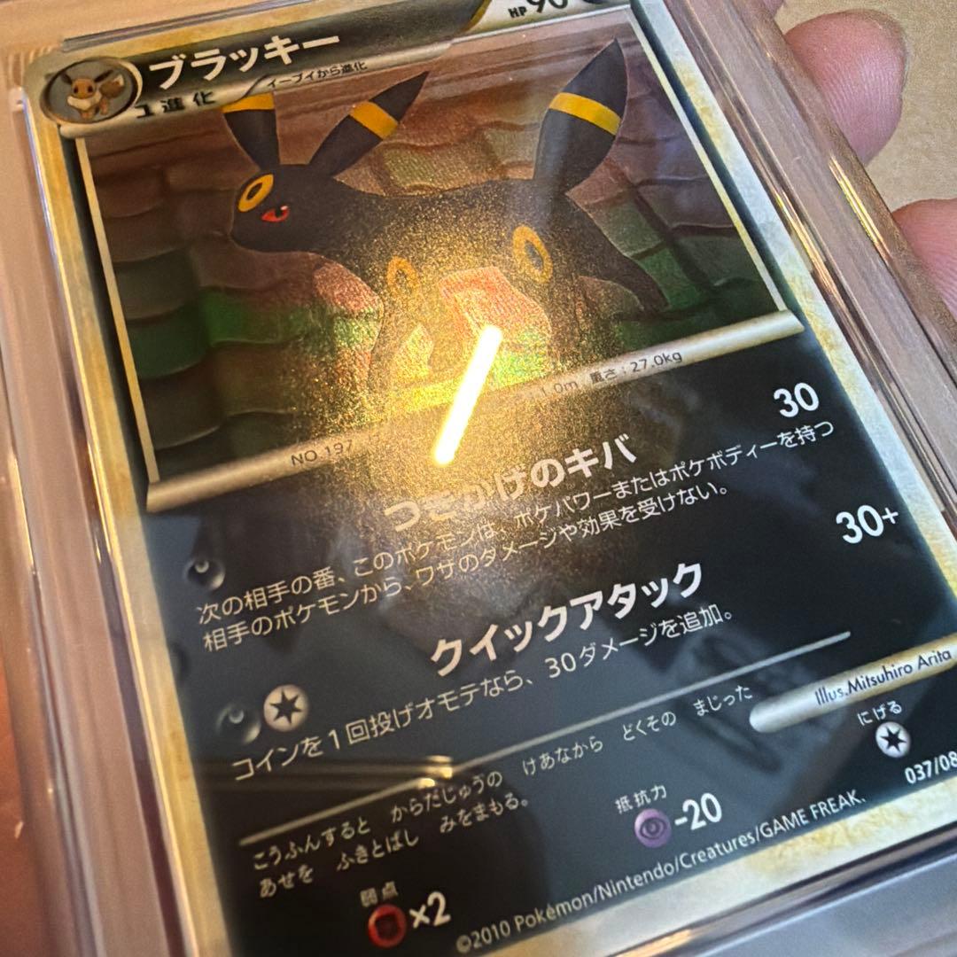 PSA10 ブラッキー [L2-L 037/080]よみがえる伝説