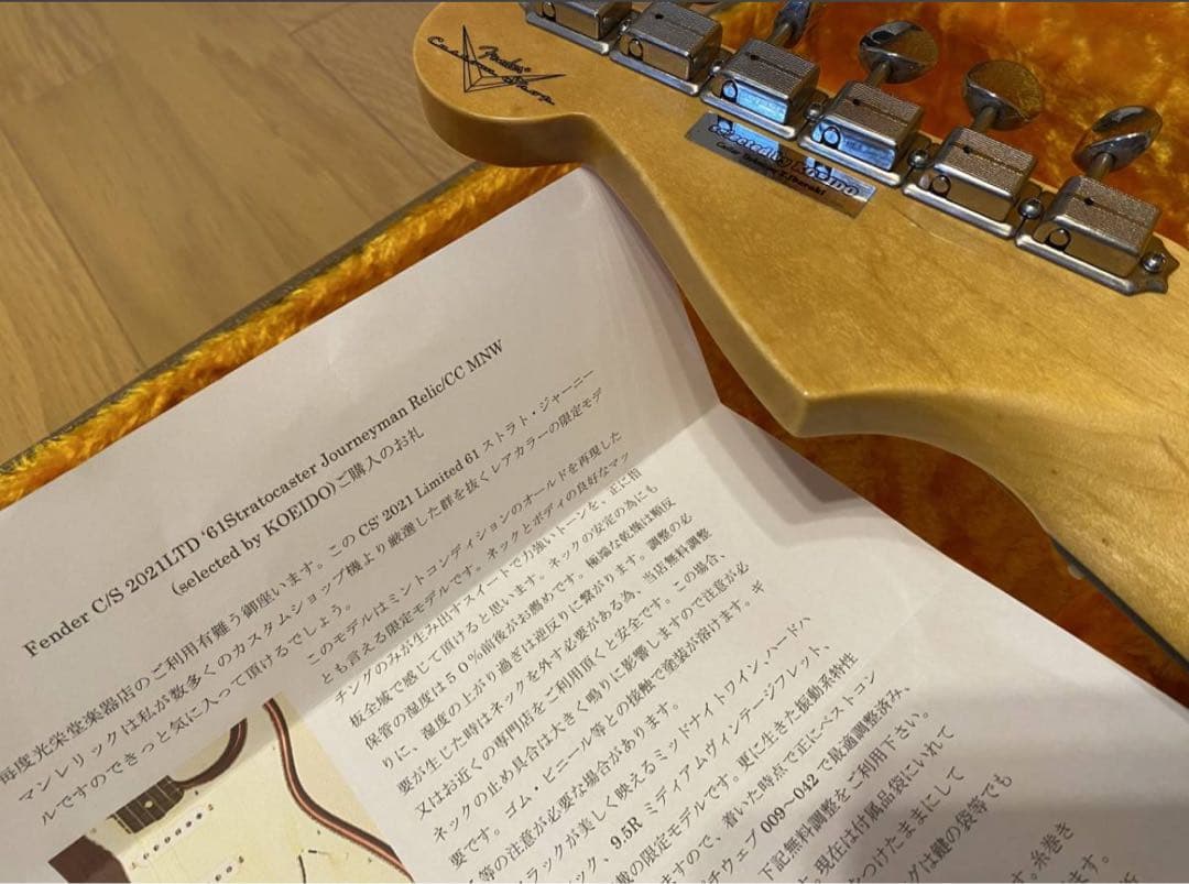 Fender Custom Shop Stratocaster 光栄堂選抜 美品