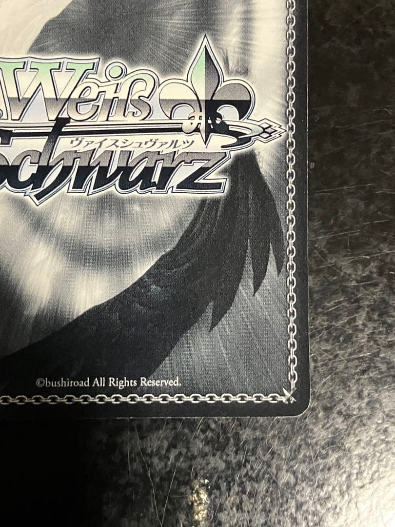 ヴァイス 大いなる器 シャナ サイン SP