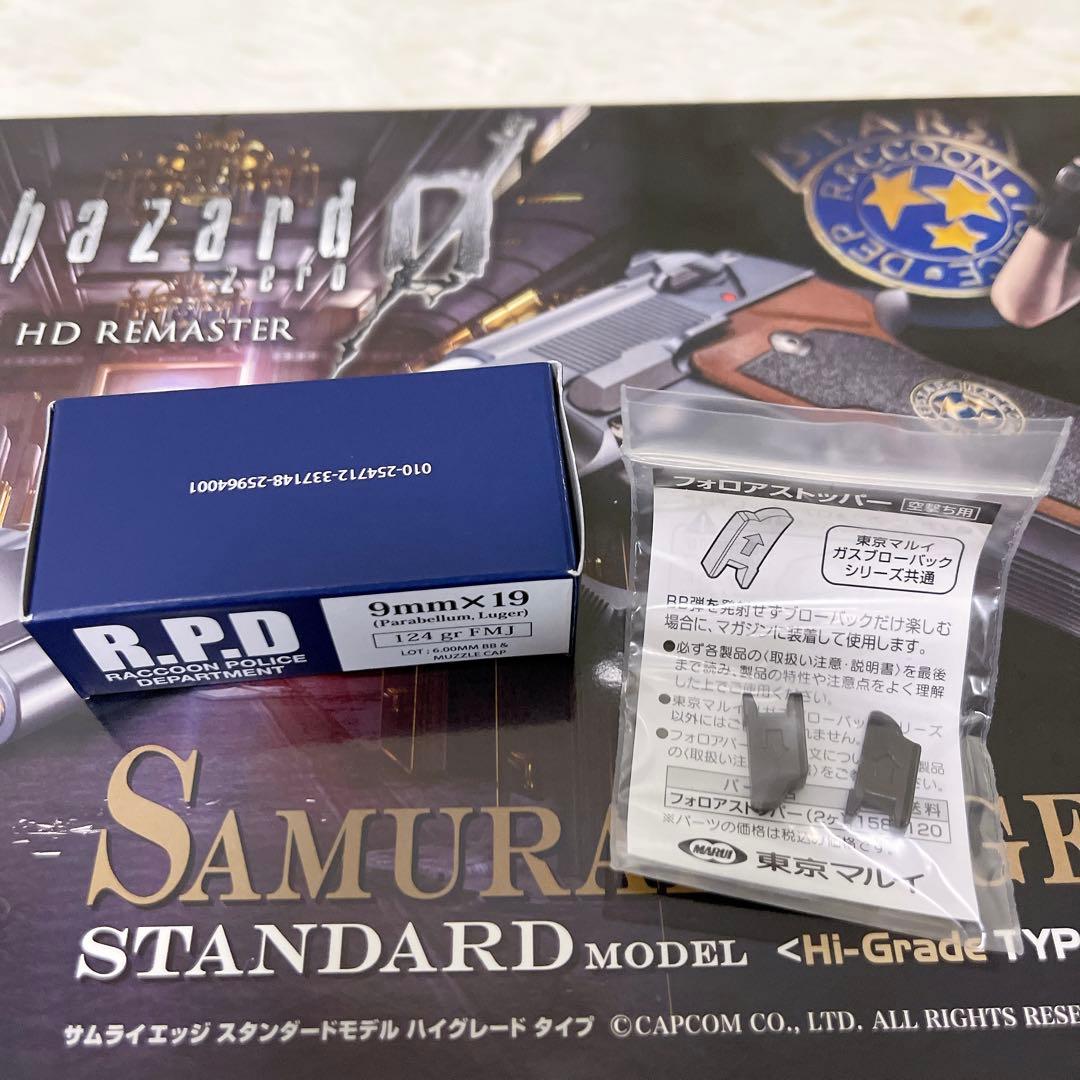 未使用級 東京マルイ サムライエッジ ガスブロ ハイグレード初回限定パッケージ