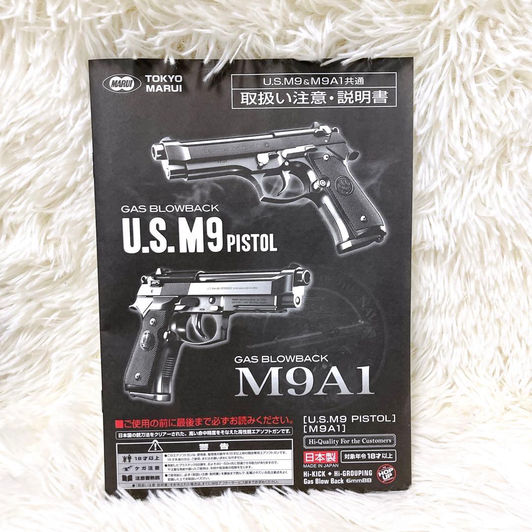 未使用級 東京マルイ サムライエッジ ガスブロ ハイグレード初回限定パッケージ