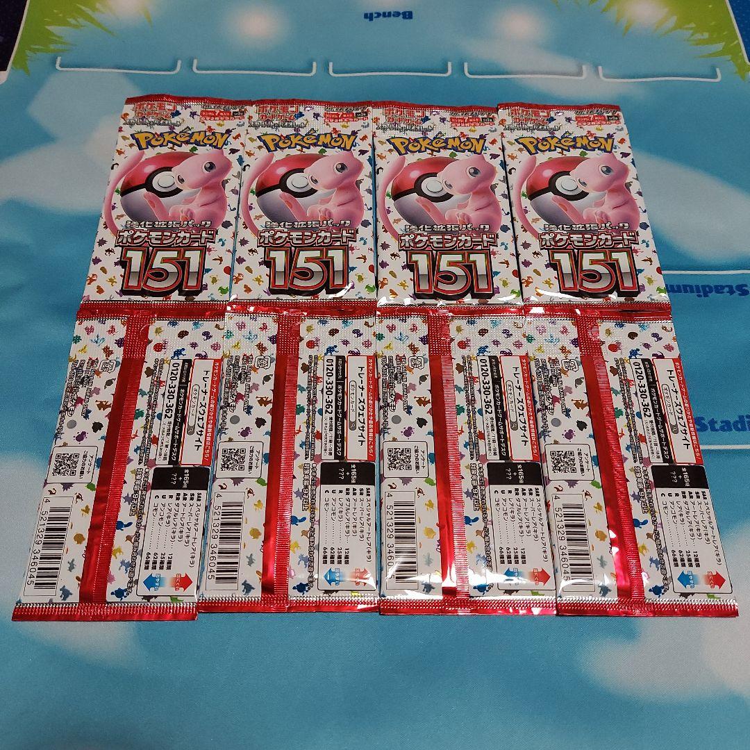 未開封　ポケモンカード151 バラ8パックセット