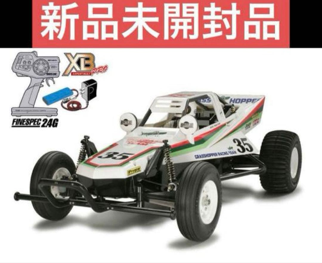 タミヤラジコン1/(完成モデル) グラスホッパーＸＢ