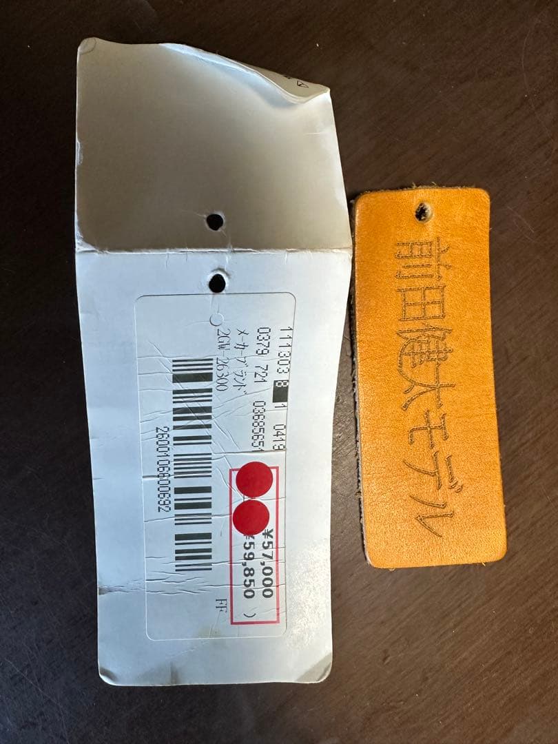 ミズノプロ　オーダー　硬式グローブ　前田健太モデル