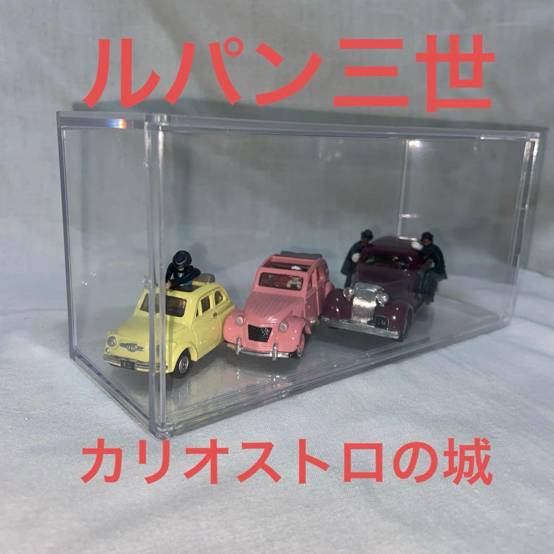 ルパン三世カリオストロの城 / ミニカーセット