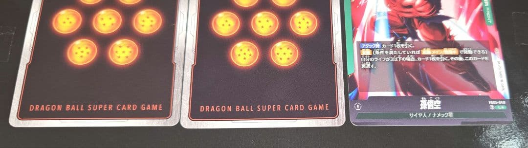 ドラゴンボールフュージョンワールド　孫悟空