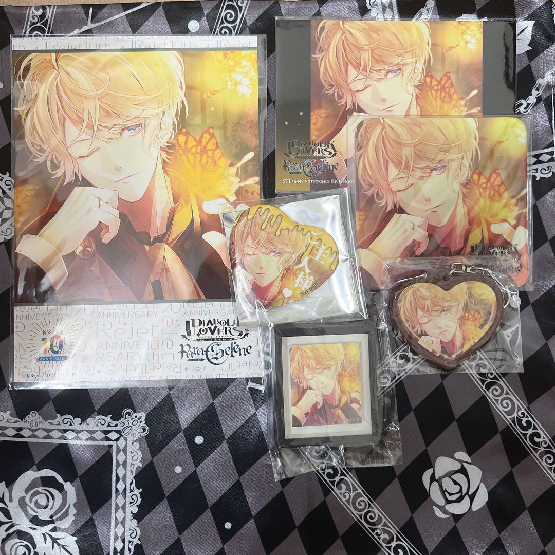 ディアラバ 逆巻シュウ DtB 潜血祭 缶バッジ等 まとめ売り 44点セット