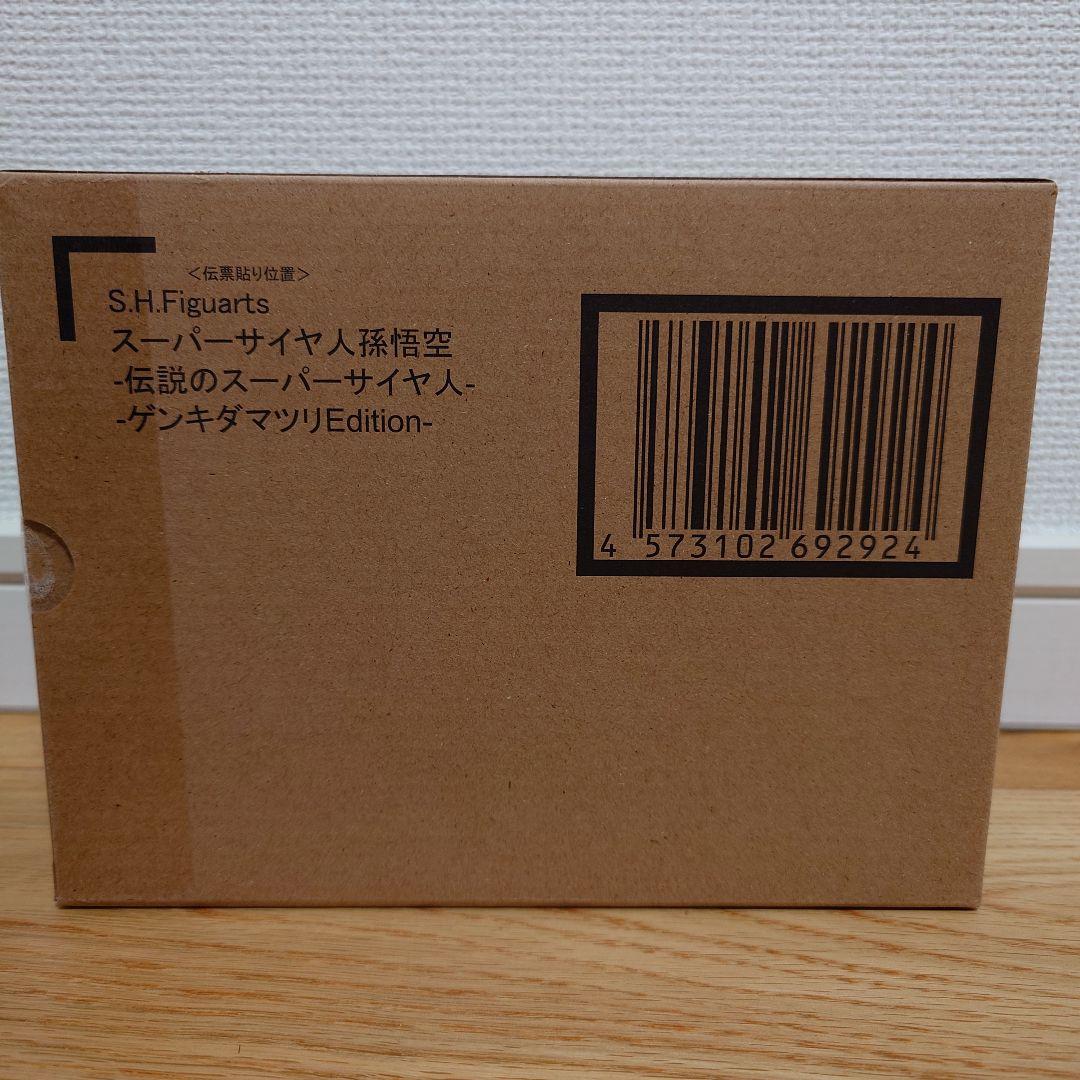 S.H.Figuarts スーパーサイヤ人 孫悟空 ゲンキダマツリEdition