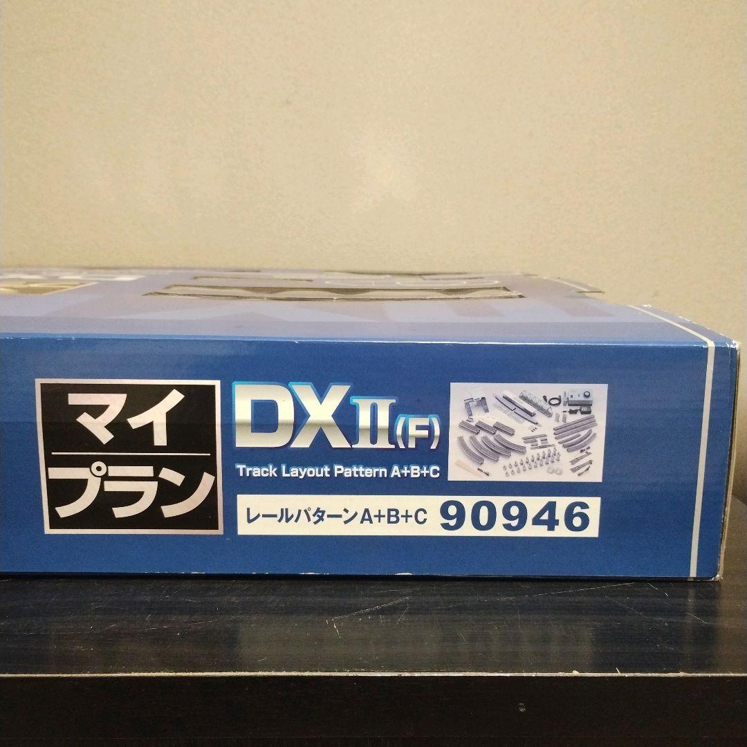 未開封★TOMIX90946マイプランDX2レールパターンA＋B＋C★動作未確認